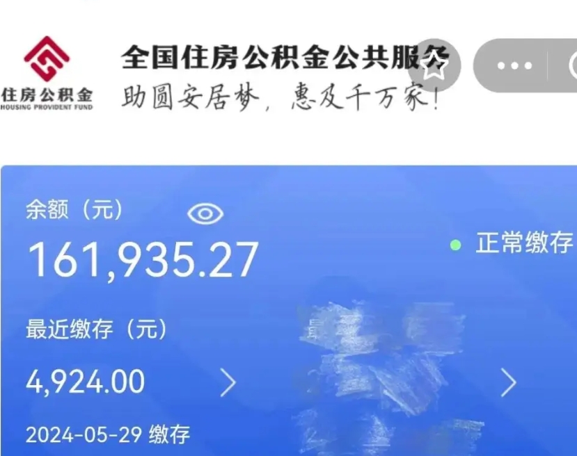 广饶离职了公积金在哪里取（离职了公积金怎么取出来）